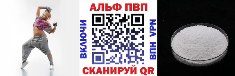 Alpha-PVP кристаллы  купить закладку  Суджа 