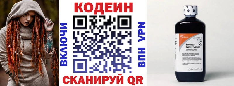 Codein напиток Lean (лин)  Суджа 