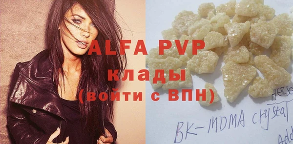 кристаллы Арсеньев