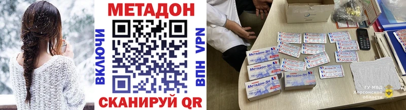 МЕТАДОН кристалл  shop наркотические препараты  Суджа 